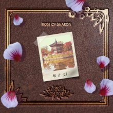 Blosso - Rose Of Sharon (2021) [FLAC]