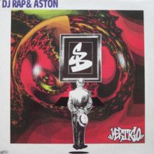 DJ Rap & Aston - Vertigo Vinyl (1993) [FLAC]