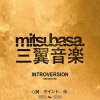 Introversion - Dreamcore (2024) [FLAC]