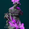 Activa - Velika (Remixes) (2024) [FLAC]