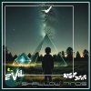 Evil E - Shallow Minds (2025) [FLAC]