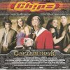 Chipz - Captain Hook (2005) [FLAC]