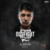 DJ Mad Dog - Reset (2019) [FLAC]