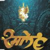 Snap & Rukmani - Rame (1996) [FLAC] download