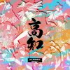 DJ Marky - Kochi EP (2024) [FLAC]