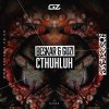 Beskar & Guzi - Cthuhluh (2022) [FLAC]