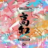 DJ Marky - Star Trippin (2024) [FLAC]